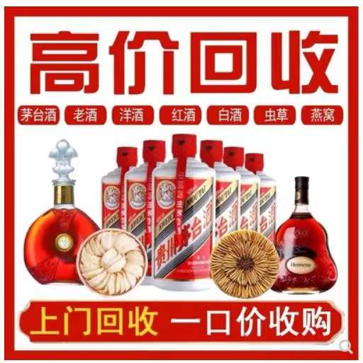 乌尔禾回收茅台酒