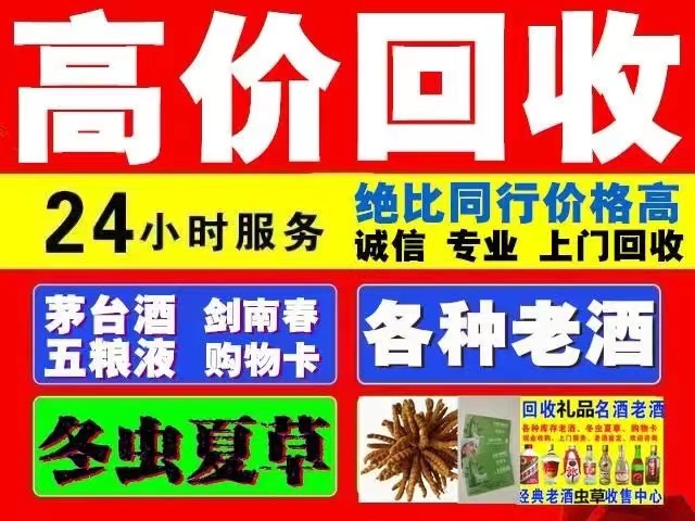 乌尔禾回收1999年茅台酒价格商家[回收茅台酒商家]